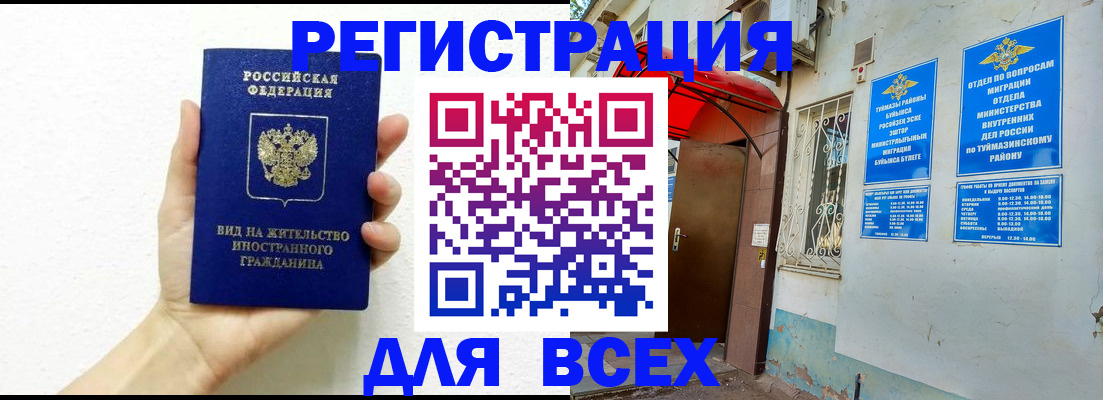 прописка законно в Иланском