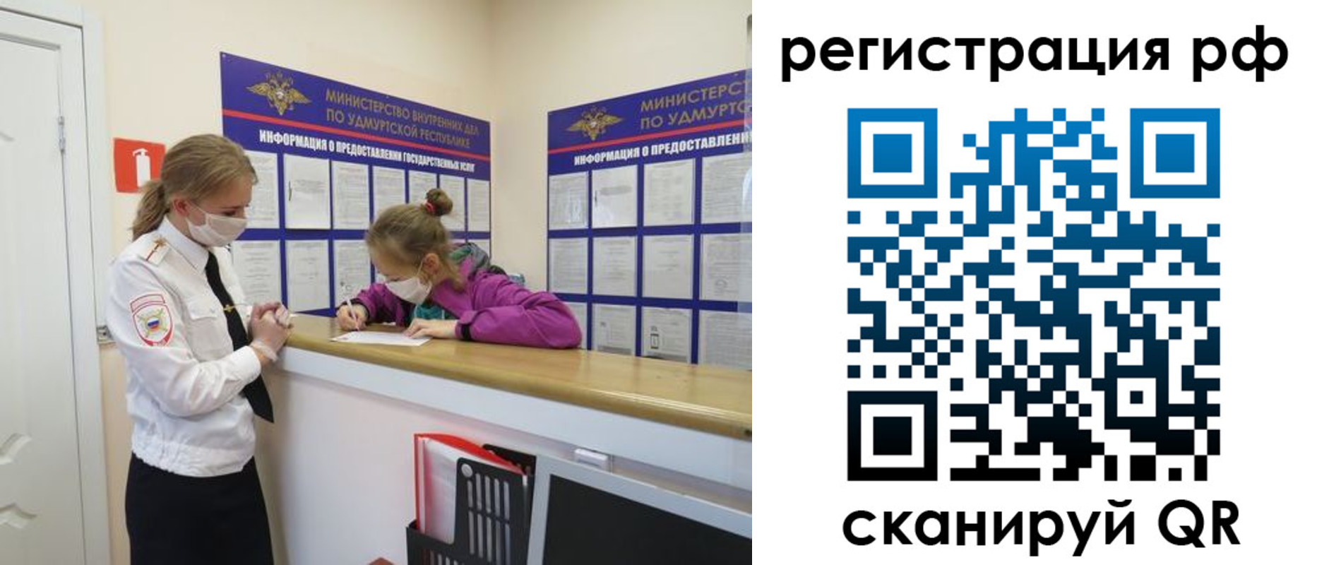 прописка гарантия в Иланском