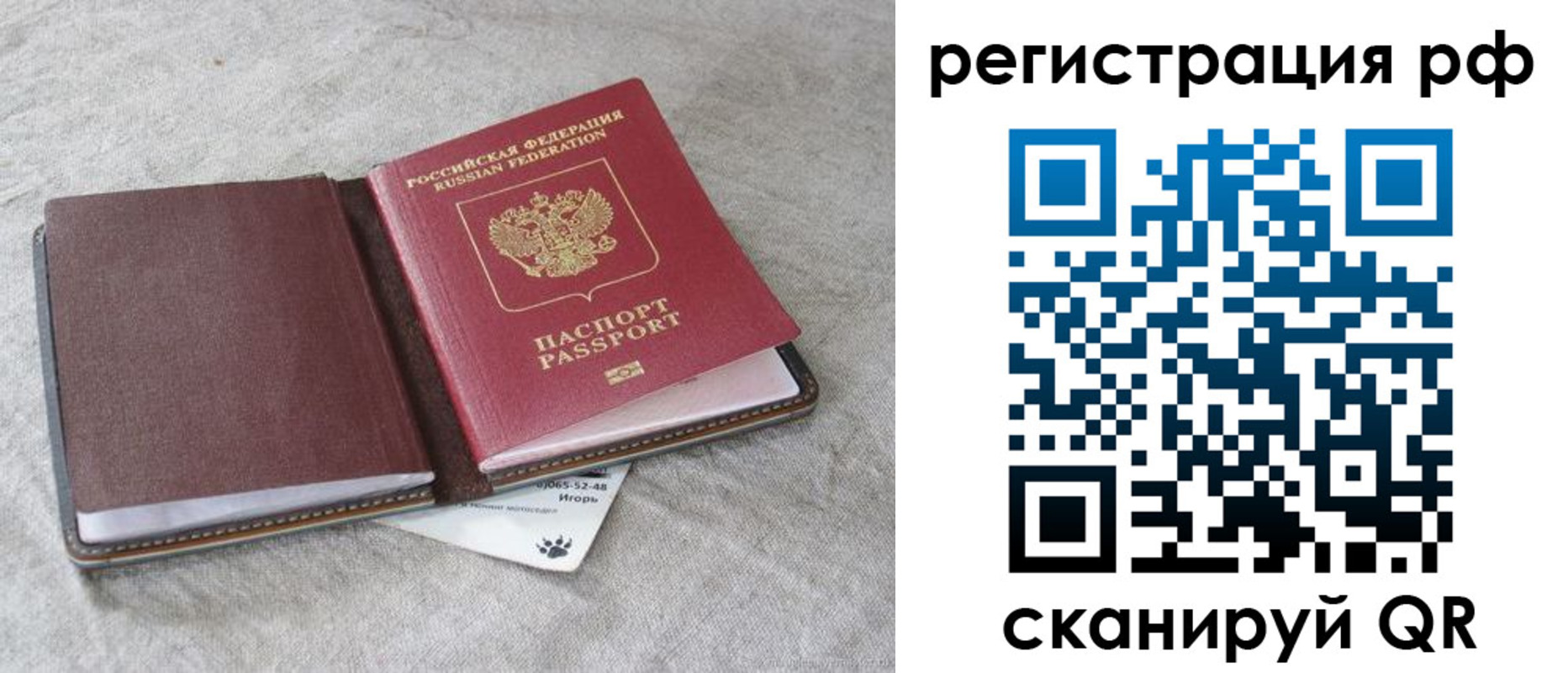 прописка для кредита в Иланском