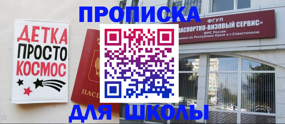 регистрация для дет. сада в Иланском