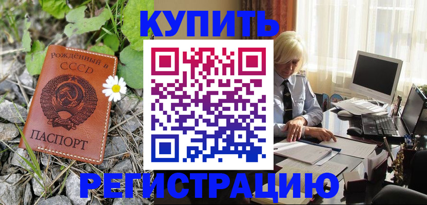 временная регистрация поиск в Иланском