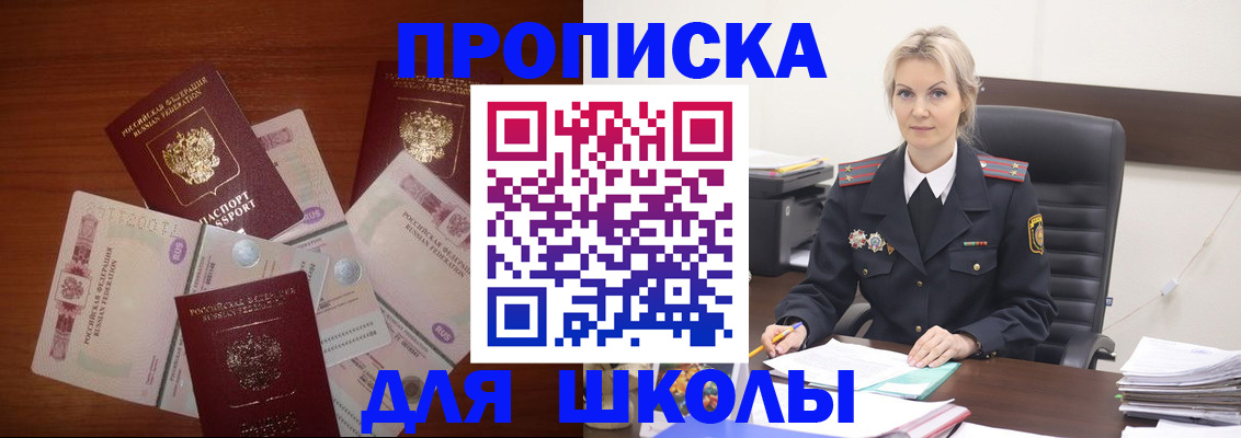 временная регистрация купить в Иланском