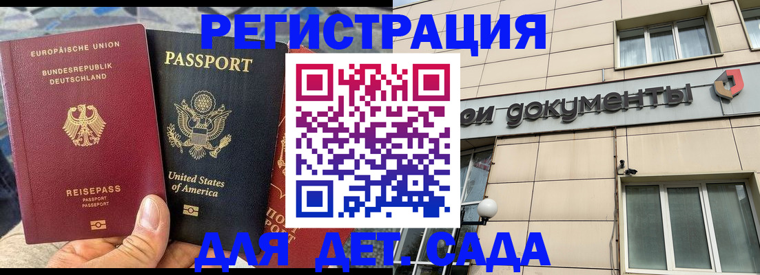 временная регистрация в квартире в Иланском