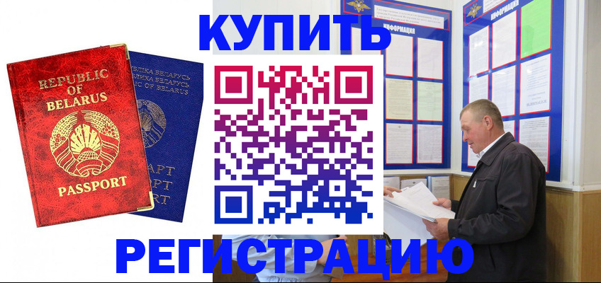 временная регистрация для всех в Иланском