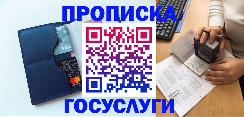 временная регистрация для всех в Иланском