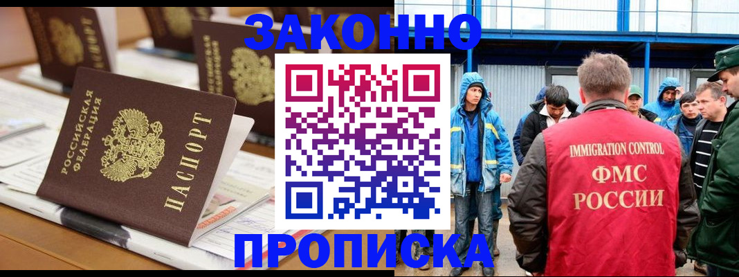 прописка поиск в Иланском