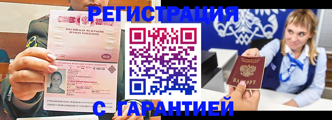 прописка для кредита в Иланском
