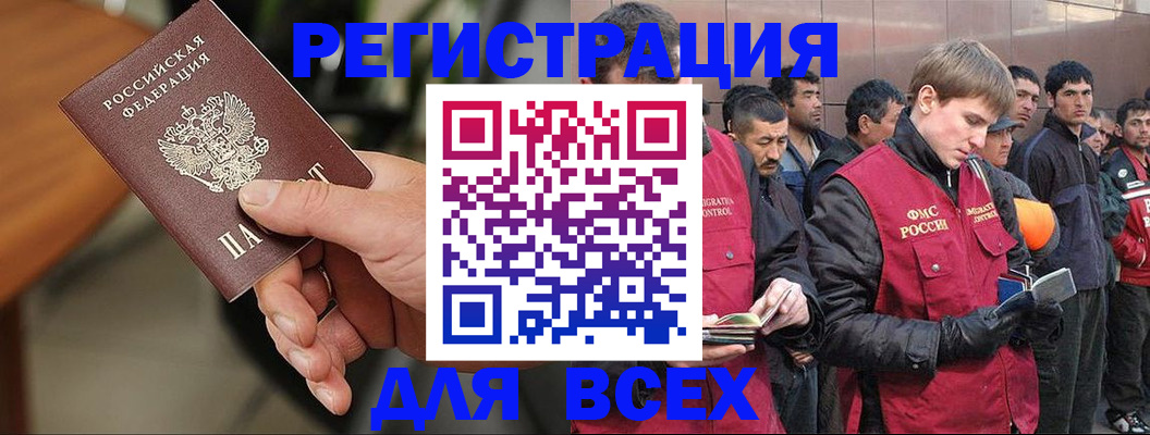 прописка паспорт в Иланском