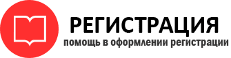 прописка в Иланском id652566